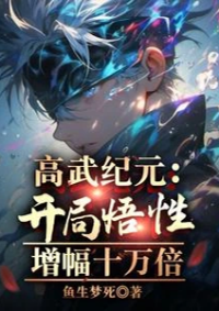 ปก มุ่งสู่การเป็นเทพ เริ่มต้นด้วยความเข้าใจ 100,000 เท่า