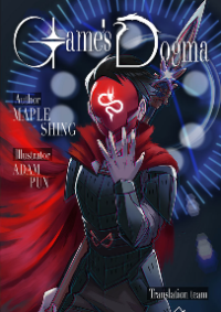 ปก Game's Dogma
