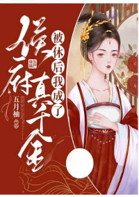 ปก เมื่อฉันกลายเป็นคุณหนูผู้มั่งคั่งหลังหย่า