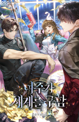 ปก เมื่อฉันถูกหวยรางวัลที่ 1 (ในวันสิ้นโลก)
