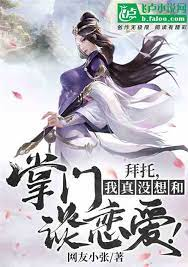 ปก ได้โปรด ข้าไม่อยากตกหลุมรักท่านอาจารย์เลยจริงๆ!