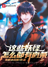 ปก ทําไมปีศาจเหล่านี้ถึงมีแถบพลังชีวิต