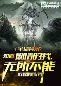 ปก ล็อคอินทั่วโลก : ผมเป็นคนเดียวที่รู้พล็อตเรื่องทุกอย่าง