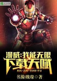 ปก [Marvel] ที่โลกมาร์เวล ฉันโหลดทักษะได้ไร้ขีดจํากัด