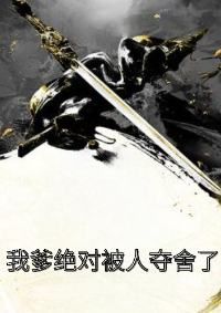 ปก บิดาข้าคือปรมาจารย์เต๋าแกะสลัก! (จบแล้ว)