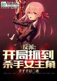 ปก ฉันแย่งนางเอกนักฆ่านะจุดเริ่มต้น