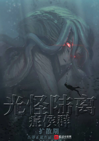 ปก สํานักงานนักสืบแปลกประหลาด