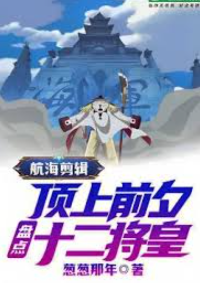 ปก วันพีซ: เกิดใหม่เป็นหนวดขาว!