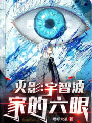 ปก หกเนตรแห่งตระกูลอุจิวะ