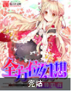 ปก ตามขนนกในโลกอนิเมะ