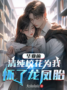 ปก ก่อนจบการศึกษา ฉันมีลูกแฝดแล้วงั้นหรอ