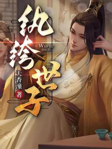 ปก ทายาทเจ้าสําราญ
