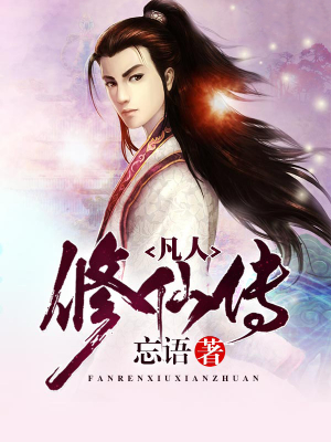 ปก มรรคามนุษย์สู่เซียน