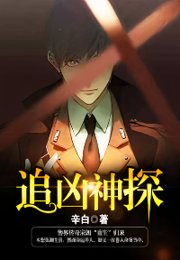 ปก Genius Detective - เฉินฉี อัจฉริยะยอดนักสืบ