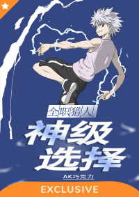 ปก HxH: God of Choice System