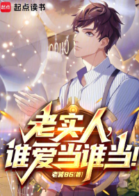 ปก ก็เกิดใหม่ทั้งที ใครจะยอมเป็นคนซื่ออีกล่ะ