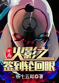 ปก นารูโตะ: อุจิวะกับแม่แบบไอเซ็นโซสึเกะ!
