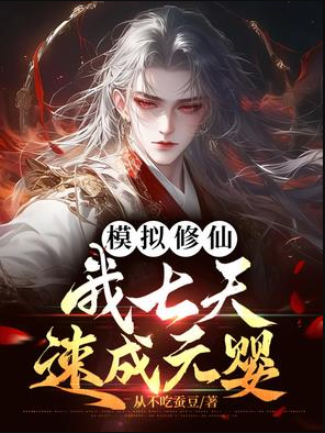 ปก ช่วยด้วย ! ข้าจะเอาชีวิตรอดจากพวกตัวเอกยังไงเนี้ย !