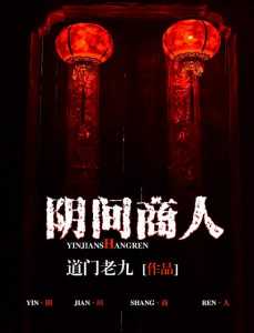 ปก พ่อค้าต่างโลก