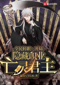 ปก โลกพลิกผัน กําเนิดราชาผู้วายชนม์