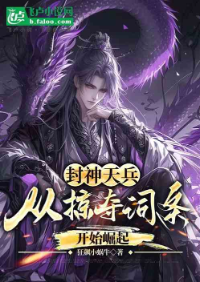 ปก ทหารสวรรค์ : เป็นใหญ่ด้วยการปล้นอัตลักษณ์!