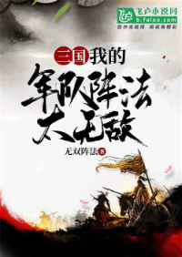 ปก สามก๊ก ระบบค่ายกลไร้เทียมทาน
