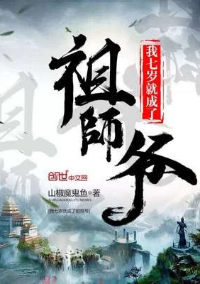 ปก ปรมาจารย์น้อยท้าปฐพี