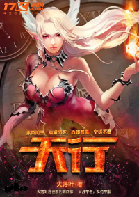 ปก สกายโร้ด เกมโลกเสมือนพลิกชะตาเทพเกม