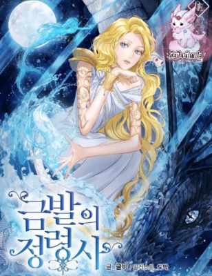 ปก จีนี สาวน้อยผู้ควบคุมวิญญาณ