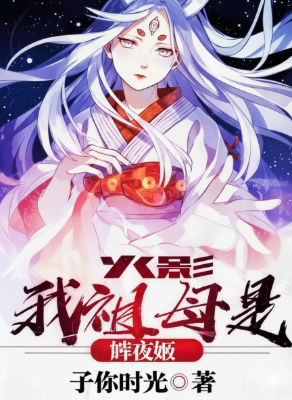 ปก นารูโตะ: ระบบหุ่นเชิดระดับพระเจ้า!