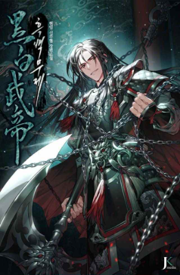 ปก การหวนคืนของเทพสงคราม