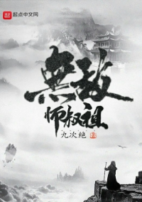 ปก อาจารย์ปู่น้อยผู้ไร้เทียมทาน