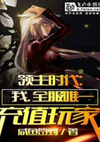 ปก ฉันเป็นผู้เล่นเพียงคนเดียวที่สามารถเติมเงินบนเซิร์ฟเวอร์ได้