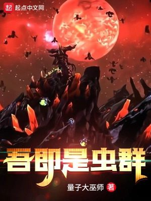 ปก I Am The Swarm