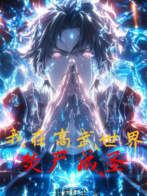 ปก ระบบสัปเหร่อ สําเร็จเซียนในโลกวรยุทธ์