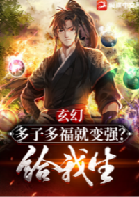 ปก ตระกูลของข้าไร้เทียมทาน