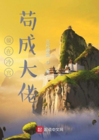 ปก ซ่อนตัวอยู่ในพระราชวัง 60 ปีเพื่อการเป็นผู้ที่แข็งแกร่งที่สุด