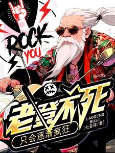 ปก ทะลุมิติมาเป็นชายแก่มะเร็ง โชคดีที่ฉันมีรายการสิ่งที่อยากทําก่อนตาย