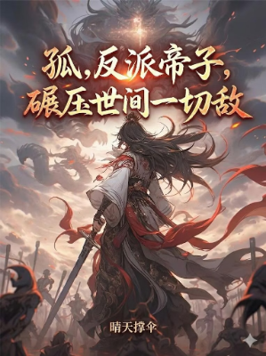 ปก [จบ] ช่วงชิงวาสนา พลิกชะตาหมื่นเท่า ฟรี 100 ตอน