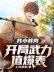 ปก ก็ผมมันเทพ จะทําไงได้