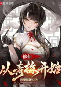 ปก บ่มเพาะความเป็นอมตะ เริ่มต้นจากรักในวัยเด็ก