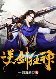 ปก ดาบพิโรธสวรรค์
