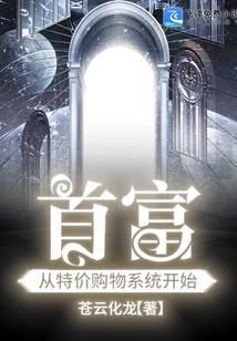 ปก เริ่มต้นเป็นมหาเศรษฐีด้วยระบบช็อปปิ้ง!