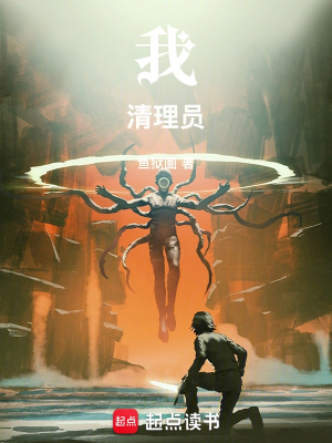 ปก เออ ฉันนี่แหละ! เจ้าหน้าที่ทําความสะอาด!