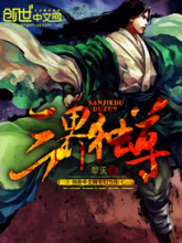 ปก ราชันสามภพ