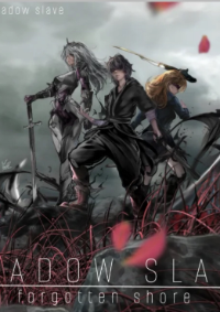 ปก ทาสแห่งเงา : Shadow Slave