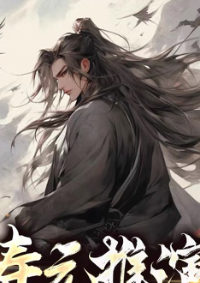 ปก ระบบอนุมานด้วยอายุขัยสุดแกร่ง