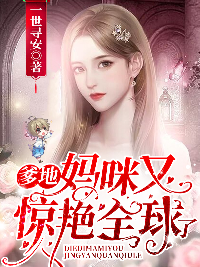 ปก โปรดระวัง! แม่ผมเป็นวายร้าย