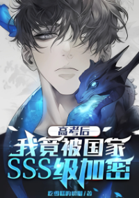 ปก หลังสอบเข้า ผมกลายเป็นบุคคลระดับ SSS ของประเทศ
