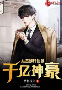 ปก เป็นเศรษฐีระดับพระเจ้าด้วยระบบลงชื่อ